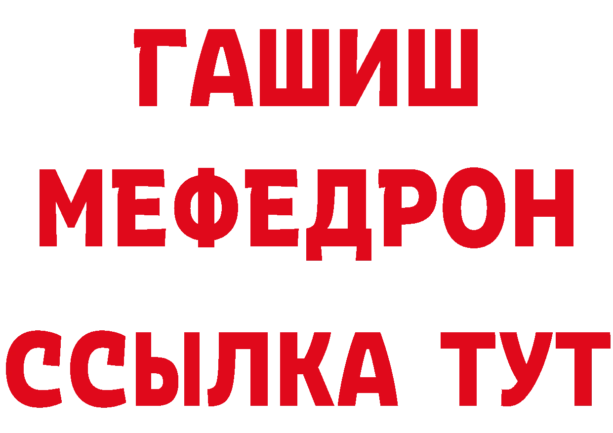 МЕФ VHQ вход нарко площадка hydra Горячеводский