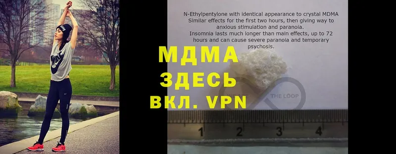 MDMA молли  Горячеводский 