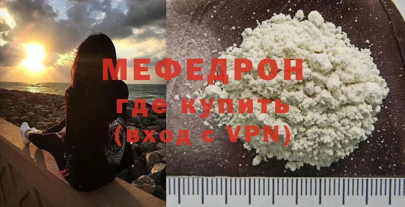 МЕФ mephedrone  Горячеводский 